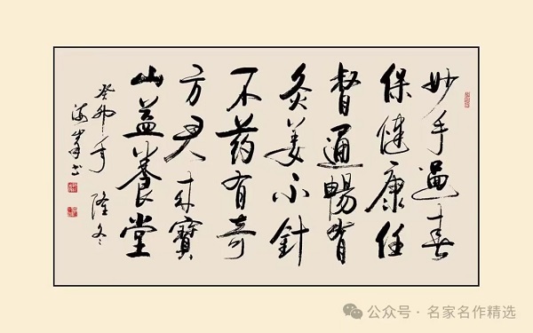 李海峰 — 庆祝中华人民共和国成立75周年全国书画名家作品展